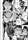 寝取られた僕の先生試し読み8ページ