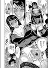 寝取られた僕の先生試し読み10ページ