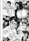 寝取られた僕の先生試し読み12ページ