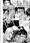 寝取られた僕の先生試し読み16ページ