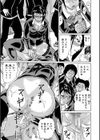 寝取られた僕の先生試し読み17ページ