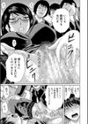 寝取られた僕の先生試し読み21ページ