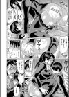 寝取られた僕の先生試し読み22ページ