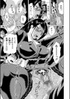 寝取られた僕の先生試し読み23ページ