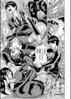 寝取られた僕の先生試し読み27ページ