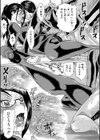 寝取られた僕の先生試し読み29ページ