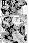 寝取られた僕の先生試し読み31ページ