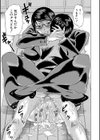 寝取られた僕の先生試し読み33ページ