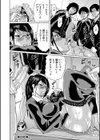 寝取られた僕の先生試し読み34ページ