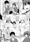 ゆけむりハーレム物語【ハイグレード版】試し読み8ページ