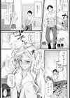 噂は本当デスカ？試し読み1ページ