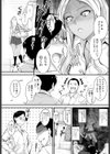 噂は本当デスカ？試し読み2ページ