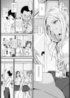 噂は本当デスカ？試し読み3ページ