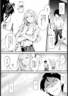 噂は本当デスカ？試し読み4ページ