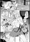噂は本当デスカ？試し読み5ページ