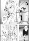 噂は本当デスカ？試し読み6ページ
