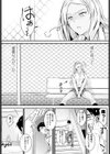 噂は本当デスカ？試し読み7ページ