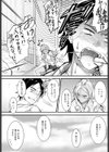 噂は本当デスカ？試し読み8ページ