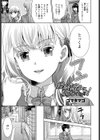 経験済みになりたいんです！試し読み1ページ