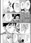 経験済みになりたいんです！試し読み2ページ
