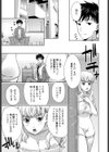 経験済みになりたいんです！試し読み3ページ