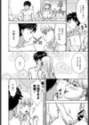 経験済みになりたいんです！試し読み4ページ