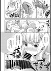 経験済みになりたいんです！試し読み6ページ