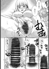 経験済みになりたいんです！試し読み8ページ