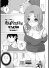 義妹漫画体質試し読み1ページ