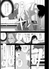 義妹漫画体質試し読み3ページ