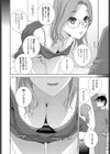 義妹漫画体質試し読み4ページ