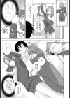 義妹漫画体質試し読み5ページ