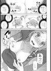 義妹漫画体質試し読み7ページ