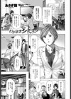 わがままシちゃう？試し読み1ページ
