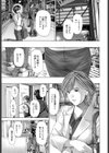 わがままシちゃう？試し読み3ページ