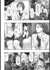 わがままシちゃう？試し読み4ページ