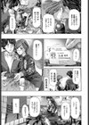 わがままシちゃう？試し読み5ページ