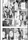 わがままシちゃう？試し読み6ページ