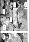 わがままシちゃう？試し読み7ページ