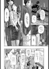 わがままシちゃう？試し読み8ページ