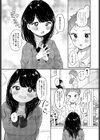 sweet trap試し読み2ページ