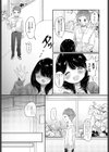 sweet trap試し読み3ページ