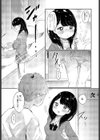 sweet trap試し読み5ページ