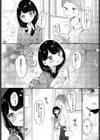 sweet trap試し読み6ページ