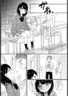 sweet trap試し読み7ページ
