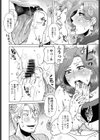 托精試し読み6ページ