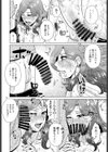 托精試し読み8ページ