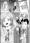 帰り道の秘密試し読み1ページ