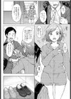 帰り道の秘密試し読み2ページ