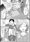 帰り道の秘密試し読み3ページ